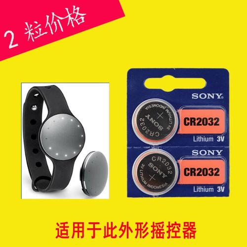 misfit shine2换电池