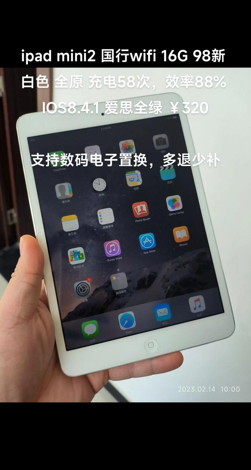 ipad mini2换电池多少钱