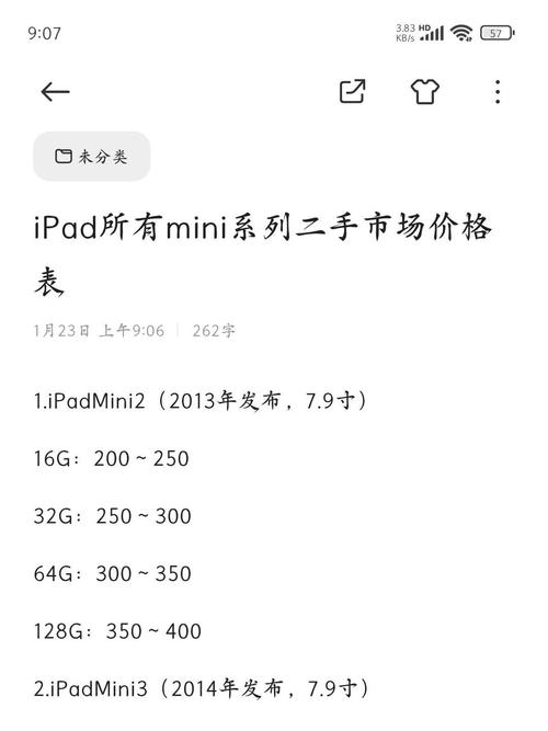 ipad mini2换电池多少钱