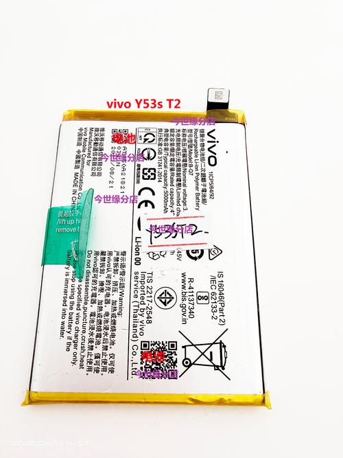 vivoy17t换个电池多少钱