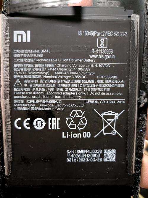 红米note增强版电池能用多久