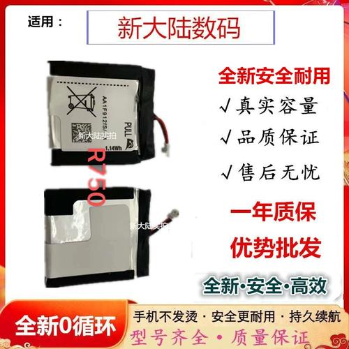 三星gear r750更换电池