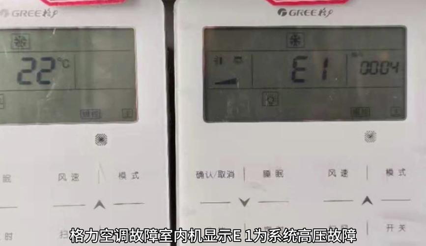 格力中央空调e1柜机故障代码怎么解决