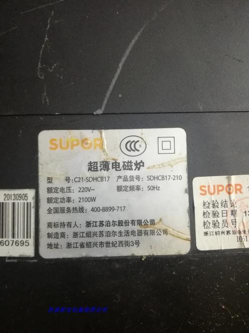 苏泊尔电磁炉c21s27-b故障e0