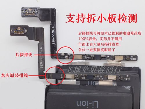 iphone6s免费换电池查询