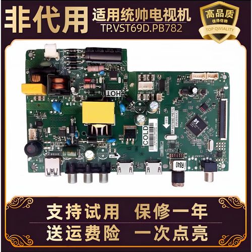 统帅液晶电视电源板无5v故障维修视频