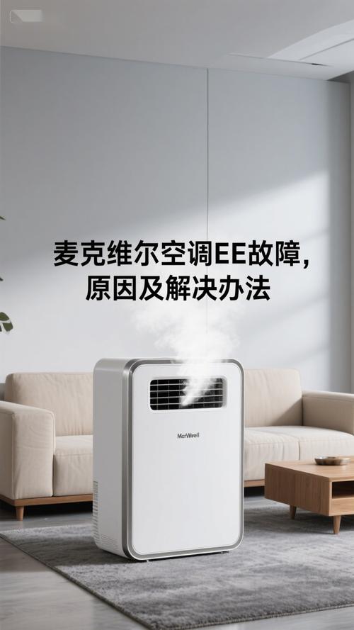 麦克维尔中央空调故障e2怎么处理解决