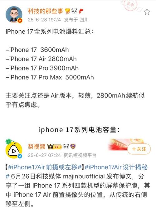 iphone6电池1751毫安