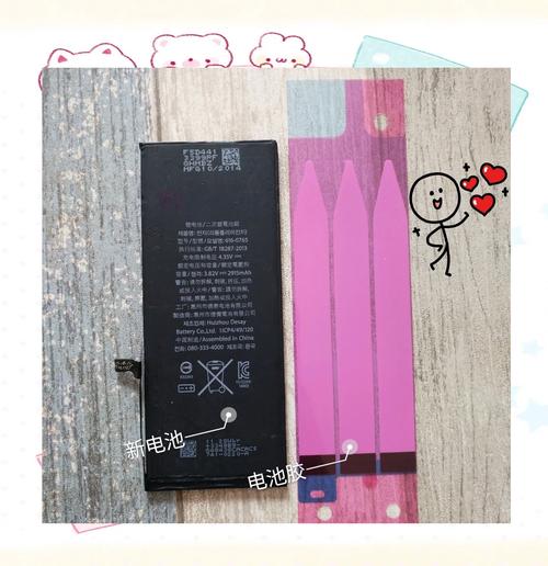 苹果6splus64g电池不行