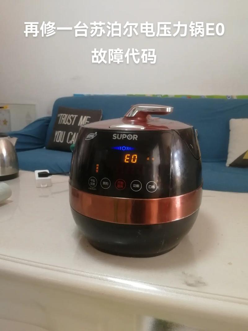 C19S04-B苏泊尔电磁炉e0故障