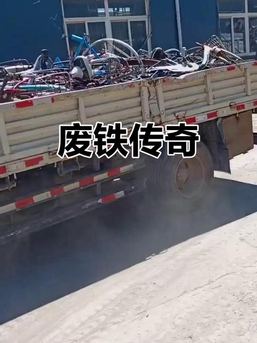 在新疆做废铁生意怎么样