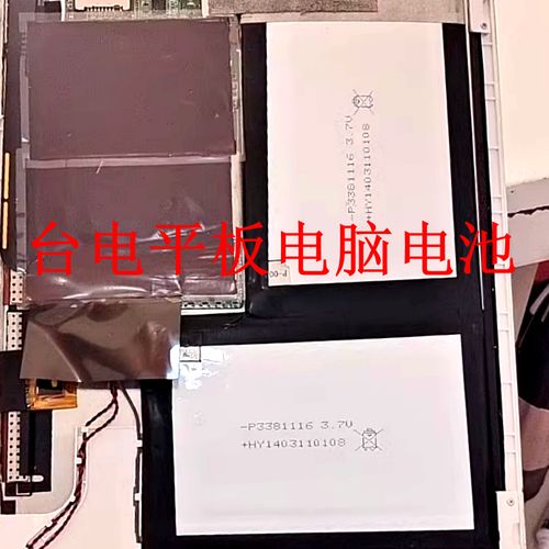 台电x98 air iii电池