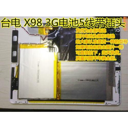台电x98 air iii电池