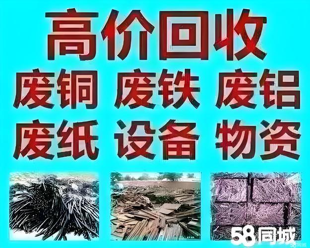 上海废铁的回收价格行情