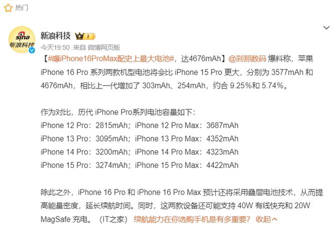 iphone6电池容量1500