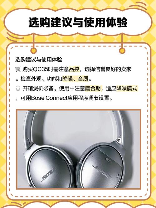 bose qc35更换内置电池