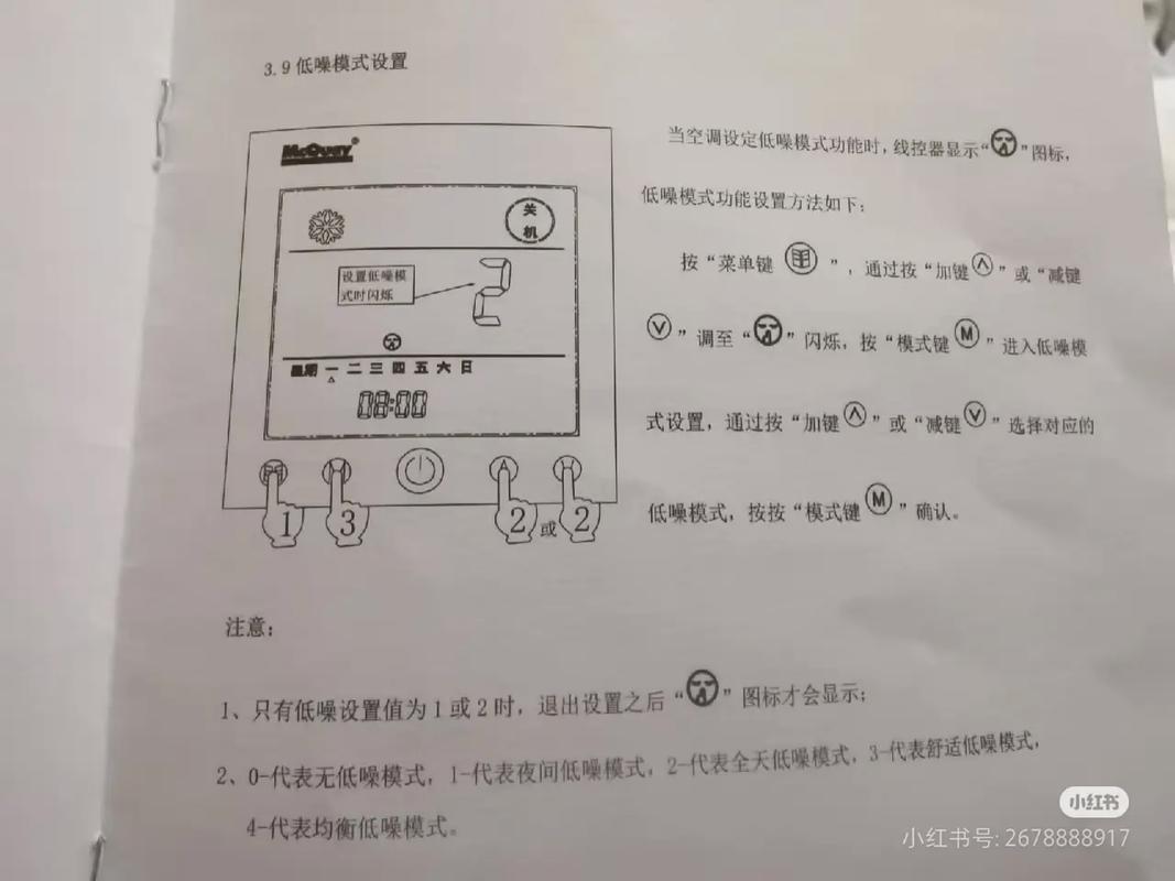 麦克维尔中央空调fc故障码是什么意思
