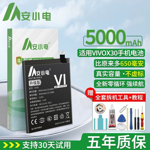 vivox5pro电池能用多久