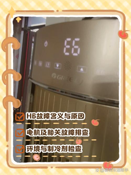 格力空调显示h3什么故障 外机不工作