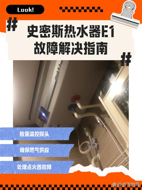 ao史密斯燃气热水器e5故障手动解决