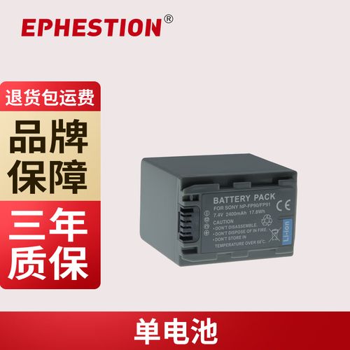 sony np fp30 电池