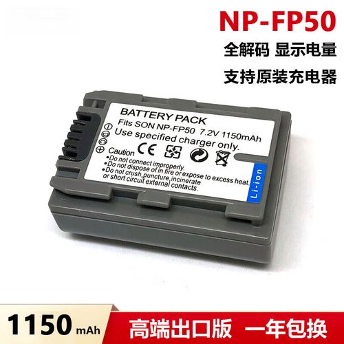 sony np fp30 电池