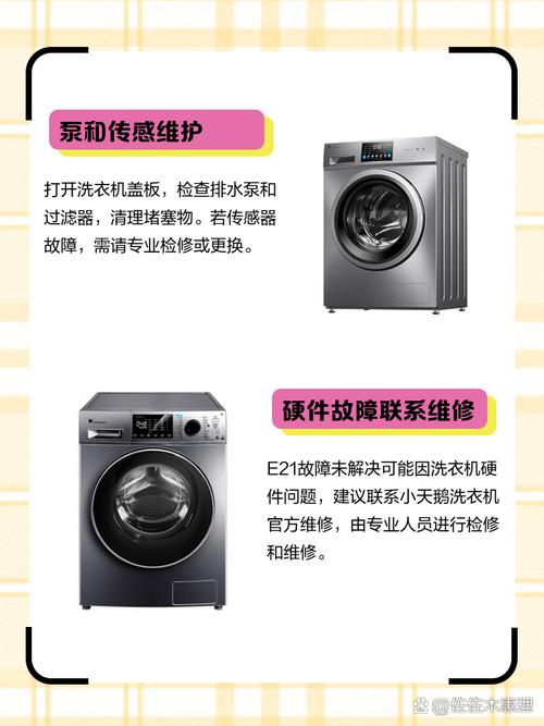 小天鹅滚筒洗衣机代码e10是什么故障