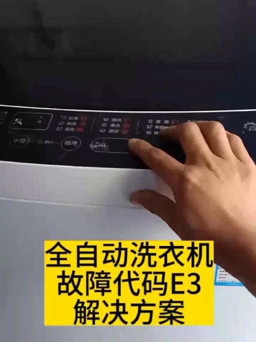 西门子wm10s360ti故障E35