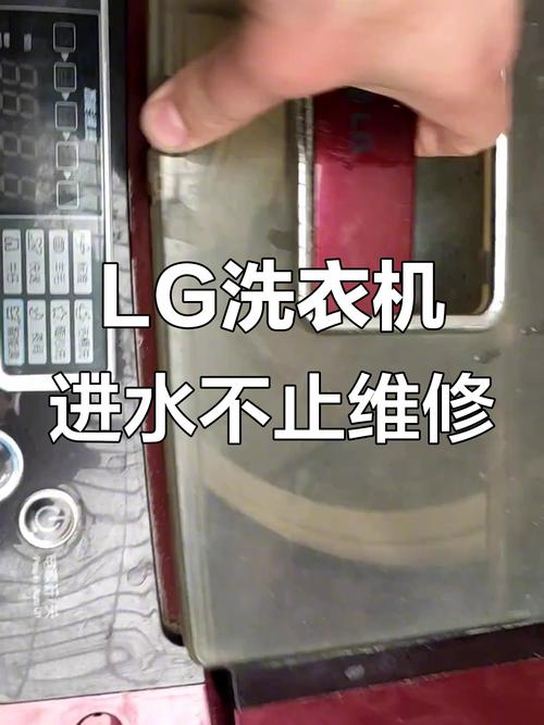 lg全自动波轮洗衣机de故障如何修理