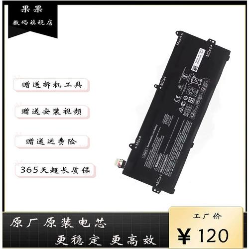 惠普pavilion15拆电池