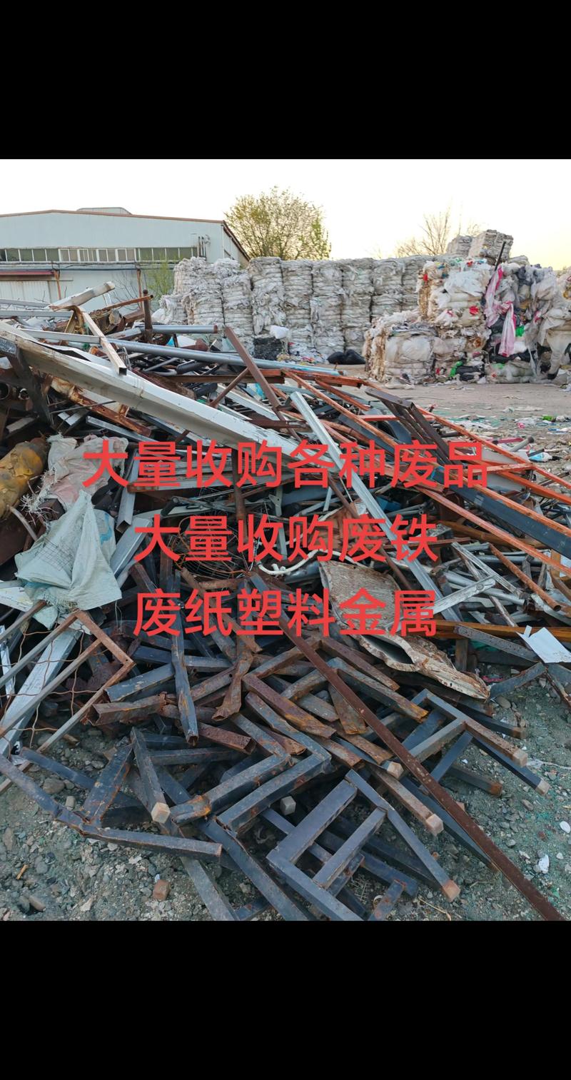 山东哪个地方收废铁的多
