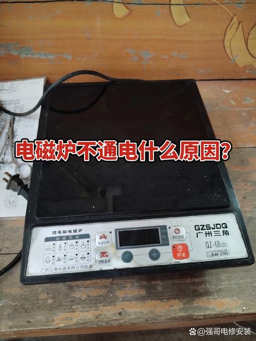 荣事达电磁炉显示e2是出现了什么故障