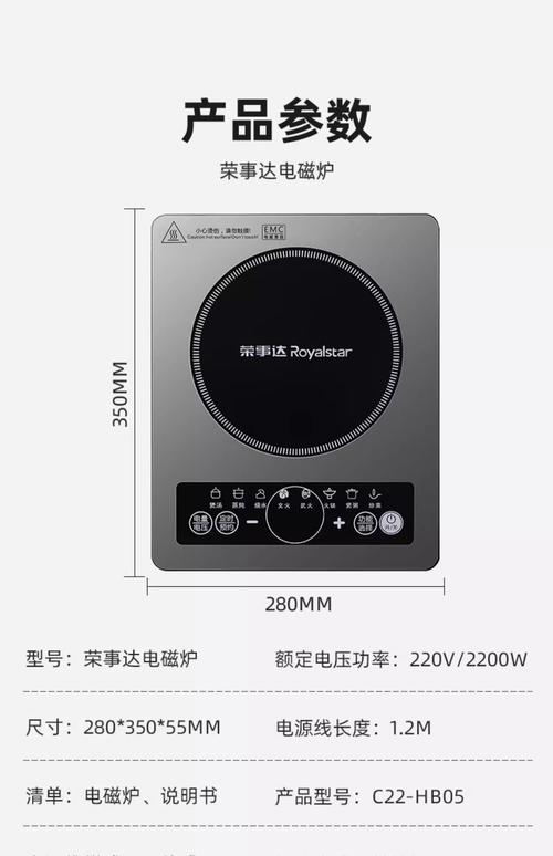 荣事达电磁炉显示e2是出现了什么故障