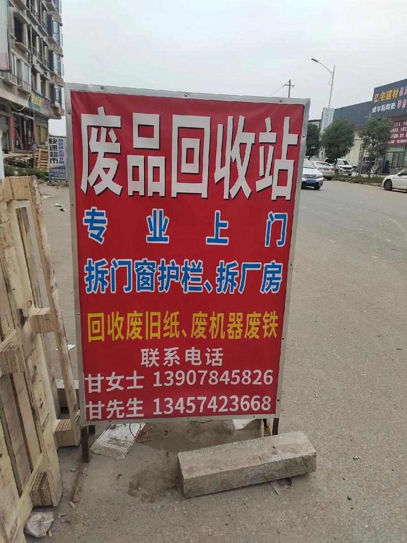 广西收废铁总站电话号码