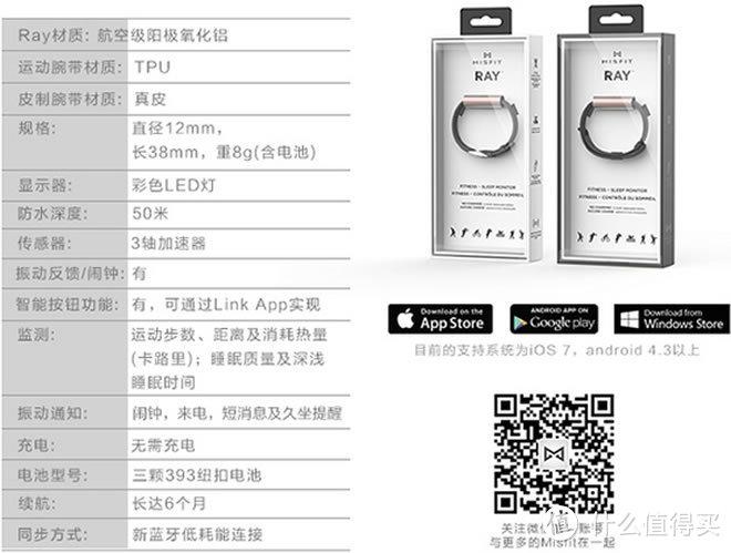 misfit ray 电池型号