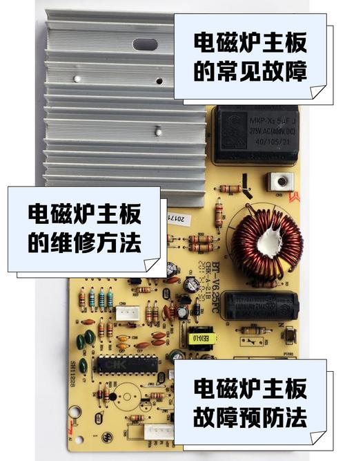 奔腾pc20n af型电磁炉故障检修