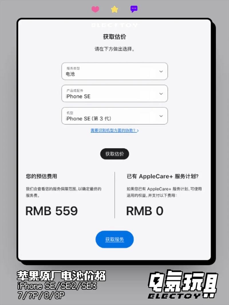 iphone4s换块电池多少钱