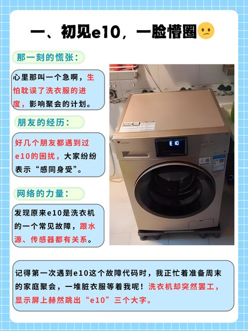 格兰仕滚筒洗衣机出现e04是什么故障