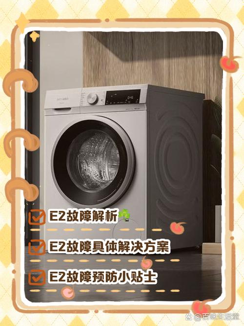 格兰仕滚筒洗衣机出现e04是什么故障