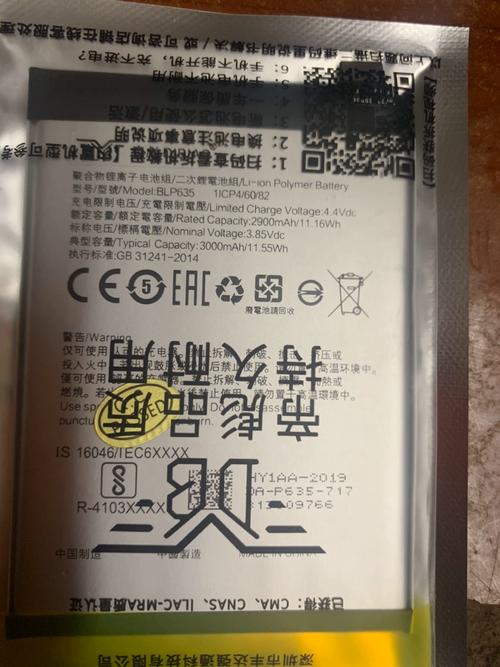 oppor9splus换电池吗