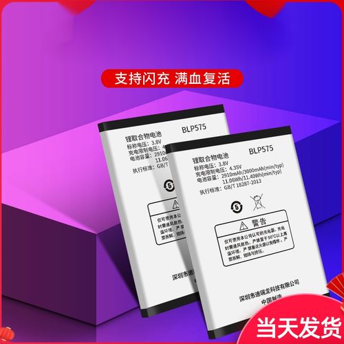 oppo find7轻装版电池