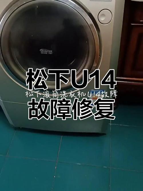 松下洗衣机xqb65 p611u故障