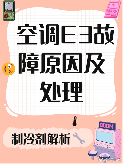 格力天井空调显示e9什么故障怎么解决