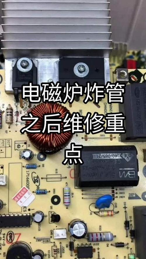 电磁炉THX202H低压电源故障检修