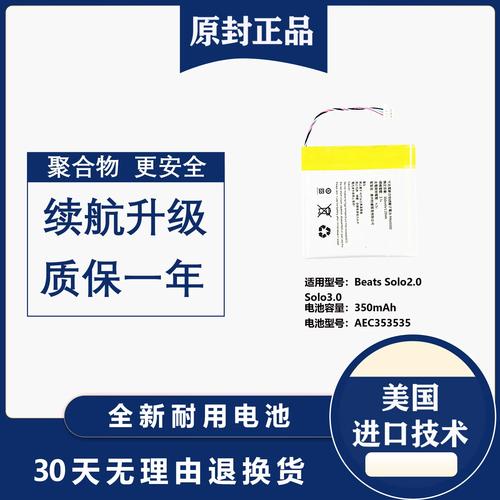 beats pill 电池容量