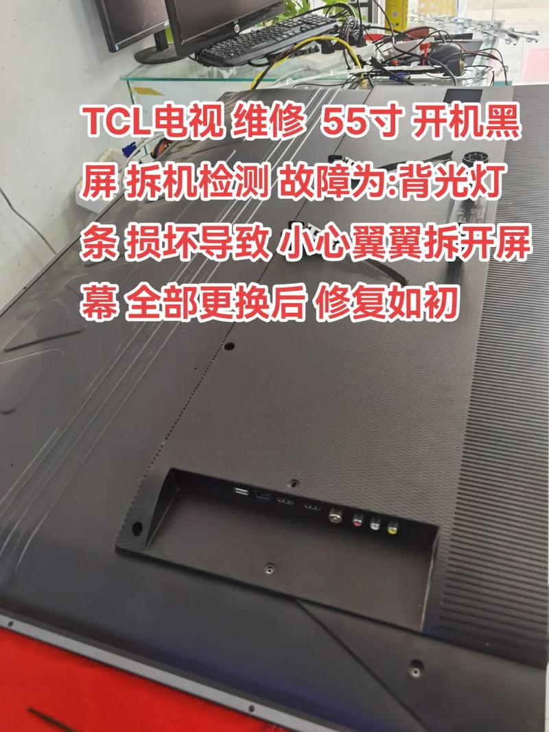 tcl55寸液晶电视重影故障维修大全