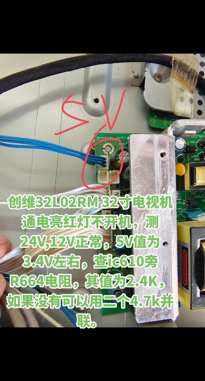 创维32L02RM电视遥控接收板故障