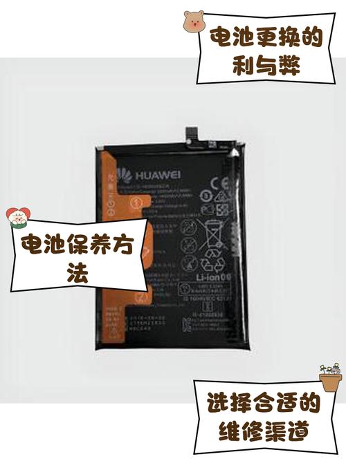 iphone7华为p10 电池