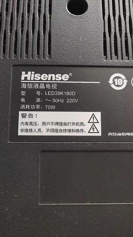 海信LED39K310X3D鬼脸故障