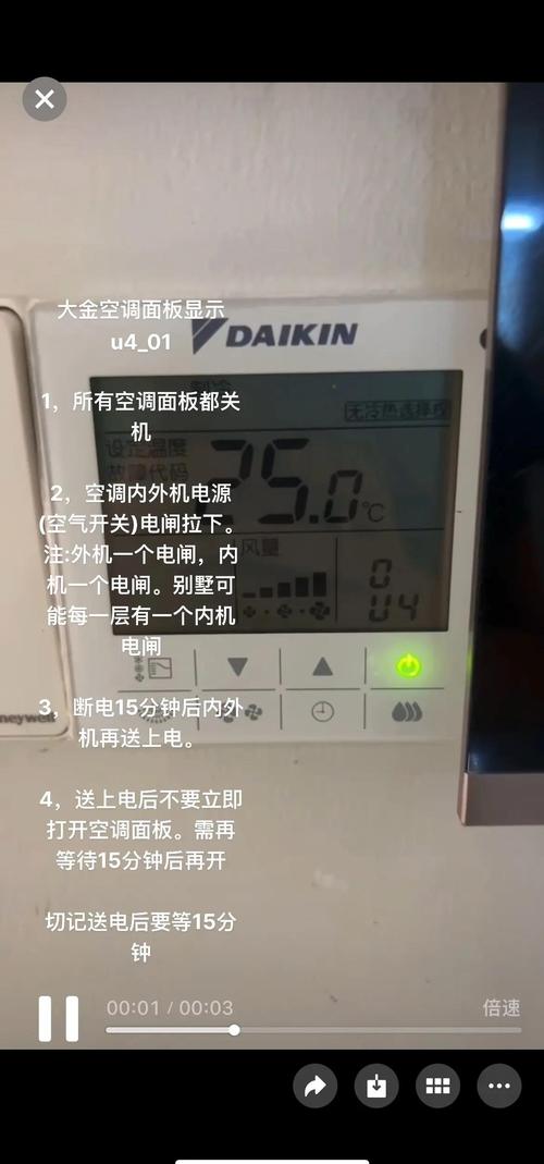 大金空调u4-01是什么故障怎么解决